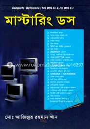 মাস্টারিং ডস
