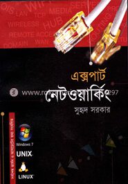 এক্সপার্ট নেটওয়ার্কিং