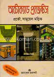 অটোক্যাড প্রজেক্টস