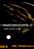আমাদের কোনো প্লাতেরো ছিল না