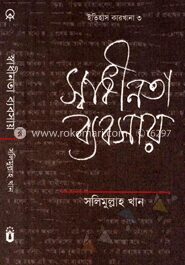 স্বাধীনতা ব্যবসায়
