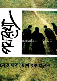 পথরেখা