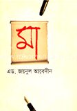 মা