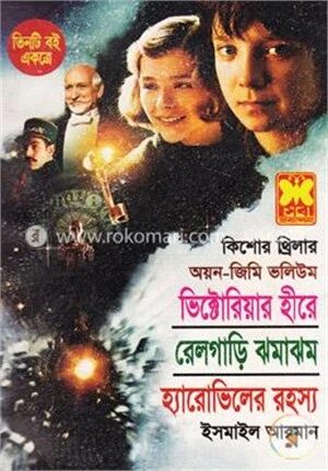 অয়ন জিমি ভলিয়ম
