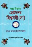প্রশ্ন
