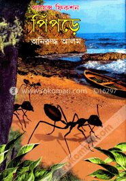 সায়েন্স ফিকশন