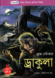 ড্রাকুলা