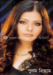 রূপান্তর