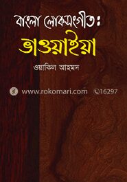 বাংলা লোকসংগীত