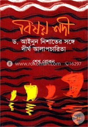 বিষয় নদী