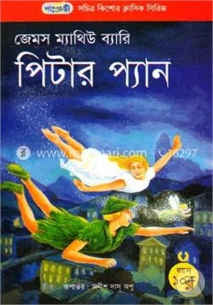 পিটার প্যান