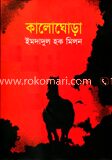 কালোঘোড়া