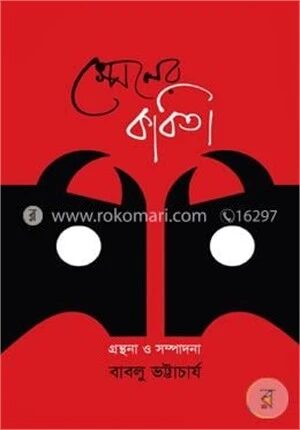 স্পেনের কবিতা