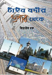 টাইন নদীর ওপার থেকে