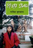হাইওয়ে ডটকম