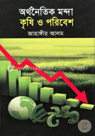 অর্থনৈতিক মন্দা, কৃষি ও পরিবেশ