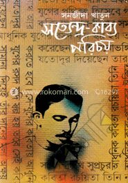 সত্যেন্দ্র কাব্য পরিচয়