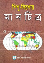 শিশু কিশোর মানচিত্র