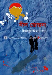নীল জোছনা