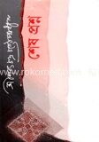 শেষ প্রশ্ন