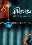 ব্লাইন্ডনেস