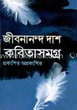 প্রকাশিত