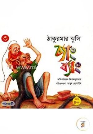 চ্যাং ব্যাং