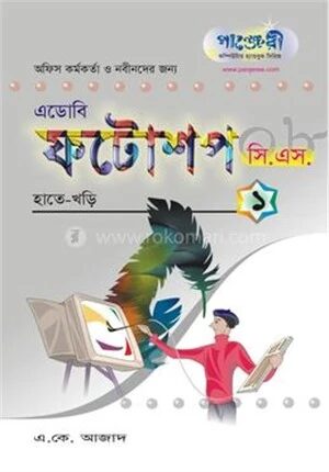 এডোবি ফটোশপ