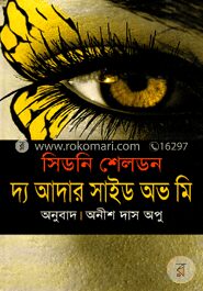 দ্য আদার সাইড অভ মি