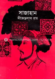 সাজাহান