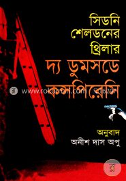দ্য ডুমসডে কন্সপিরেসি