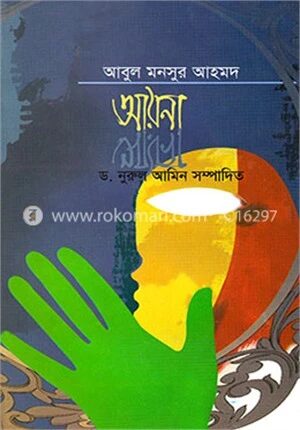 আয়না