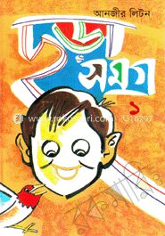 ছড়াসমগ্র