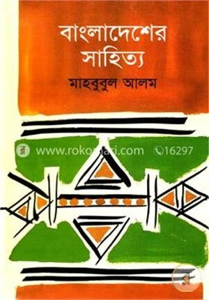 বাংলাদেশের সাহিত্য