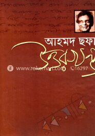 উত্তর খণ্ড