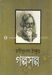 গল্পসল্প