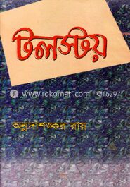 টলস্টয়