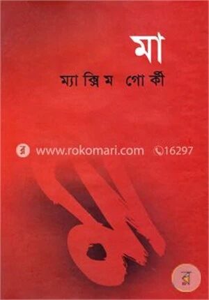 মা
