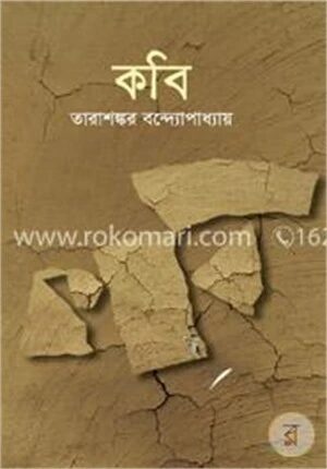 কবি