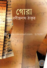 গোরা