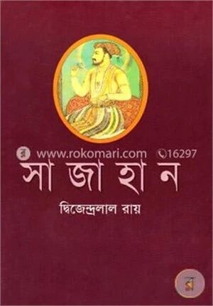 সাজাহান