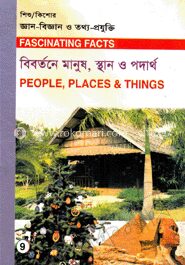বির্বতনে মানুষ, স্থান ও পদার্থ
