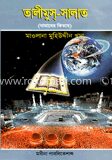 তালীমুস্‌
