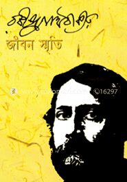 জীবন স্মৃতি