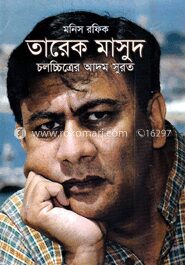 তারেক মাসুদ