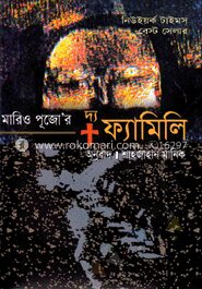 দ্য ফ্যামিলি