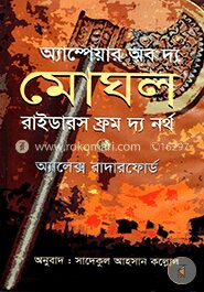 অ্যাম্পেয়ার অব দ্য মোঘল রাইডারস ফ্রম দ্য নর্থ
