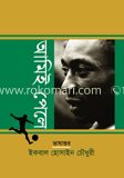 আমিই পেলে
