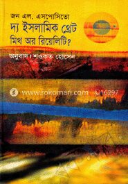 ইসলামিক থ্রেট
