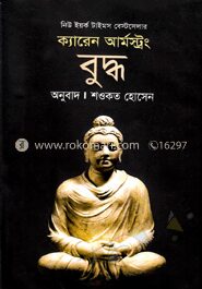 বুদ্ধ